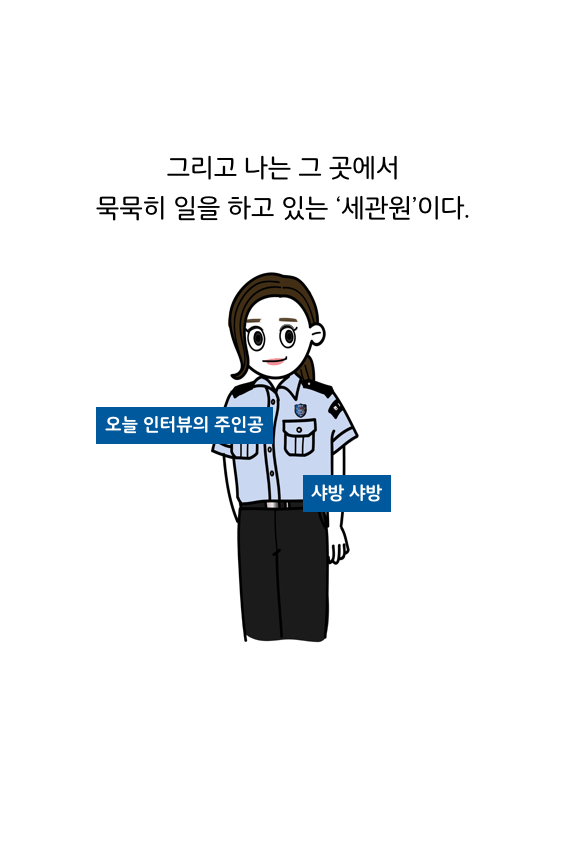 웹툰 34페이지 중 6페이지