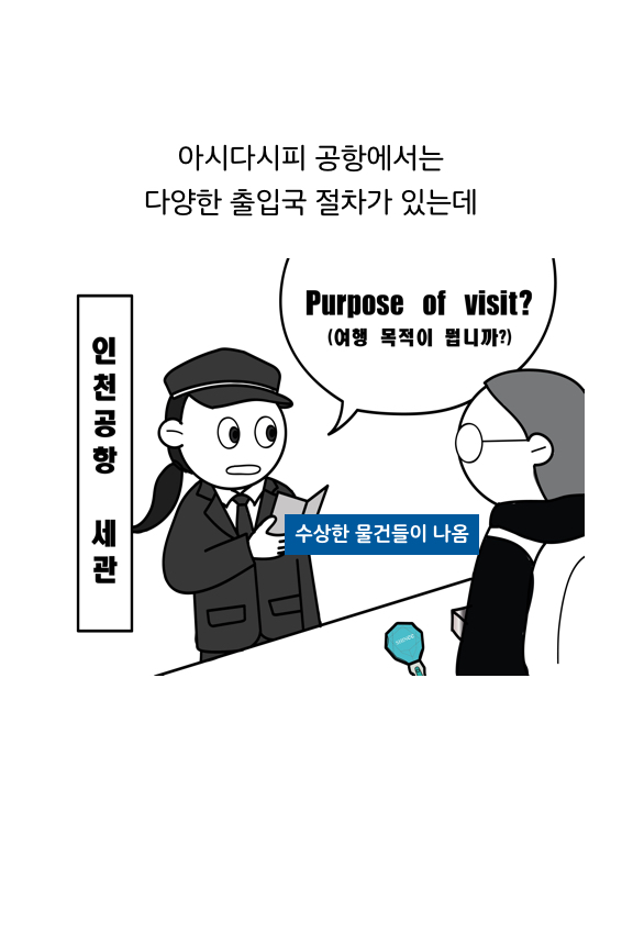 웹툰 34페이지 중 7페이지