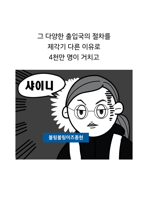 웹툰 34페이지 중 8페이지