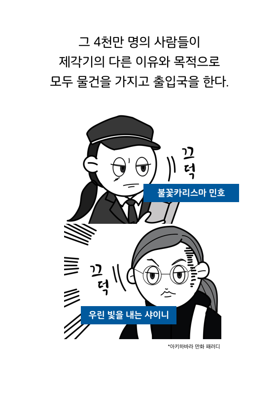 웹툰 34페이지 중 9페이지