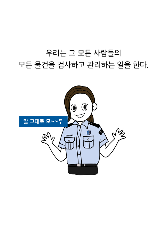 웹툰 34페이지 중 10페이지