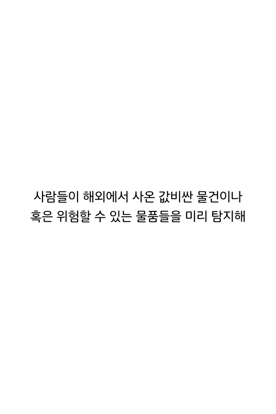 웹툰 34페이지 중 11페이지