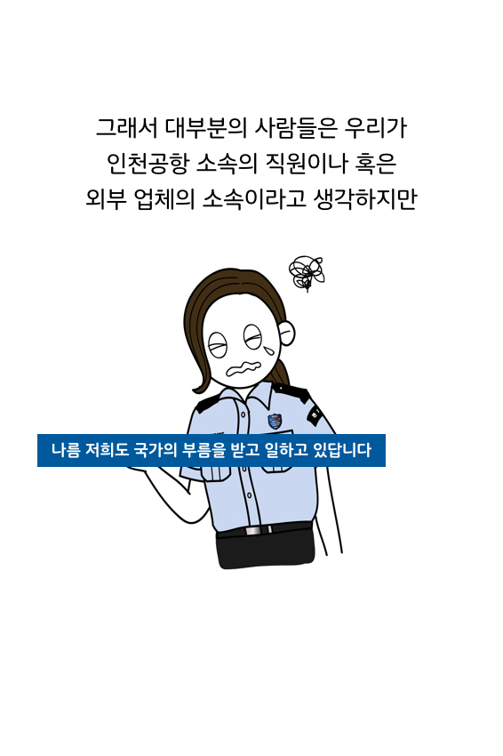 웹툰 34페이지 중 14페이지