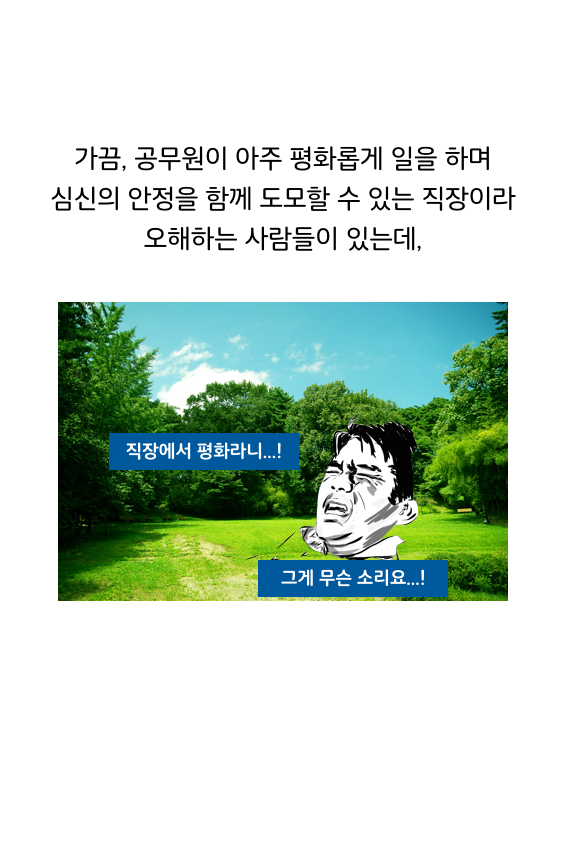 웹툰 34페이지 중 16페이지