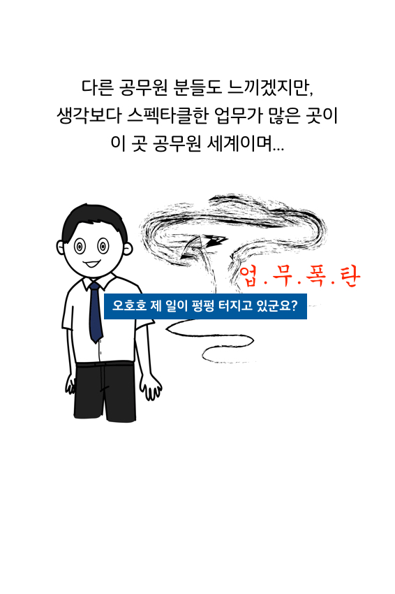 웹툰 34페이지 중 17페이지