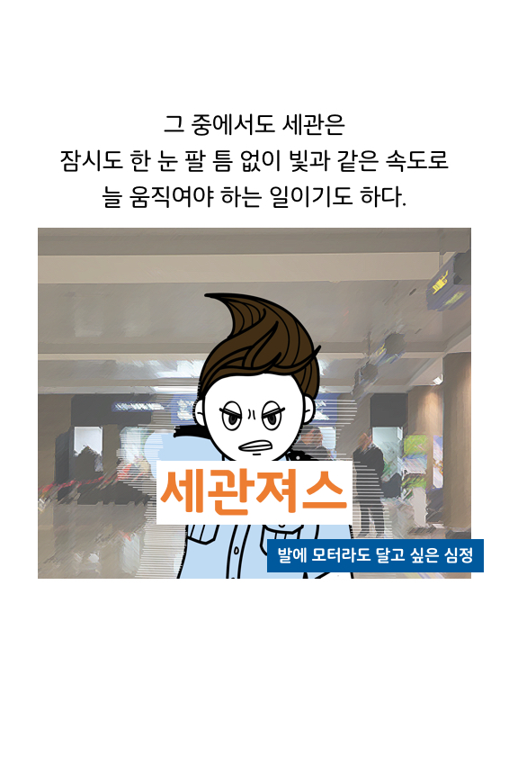 웹툰 34페이지 중 18페이지