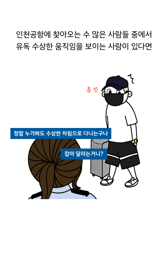 웹툰 34페이지 중 19페이지