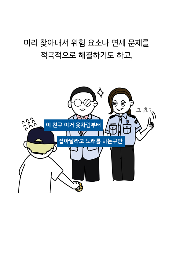 웹툰 34페이지 중 20페이지