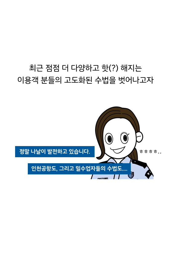 웹툰 34페이지 중 21페이지