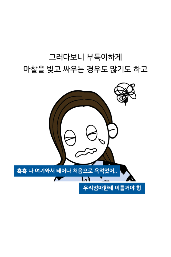 웹툰 34페이지 중 23페이지