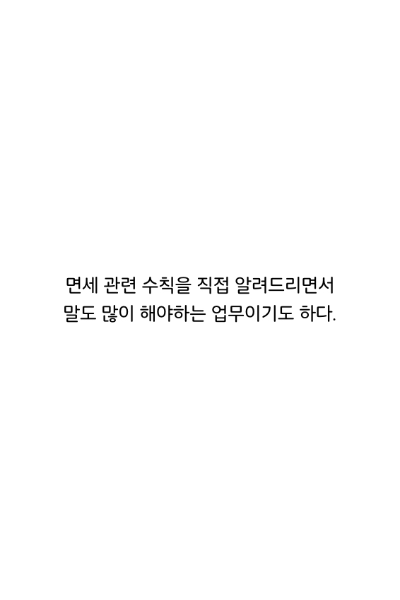 웹툰 34페이지 중 24페이지