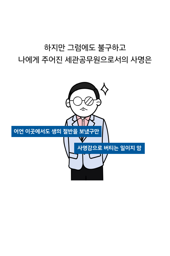 웹툰 34페이지 중 25페이지