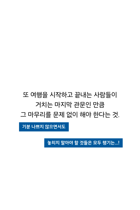 웹툰 34페이지 중 27페이지