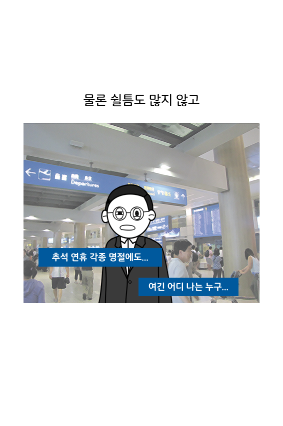 웹툰 34페이지 중 28페이지