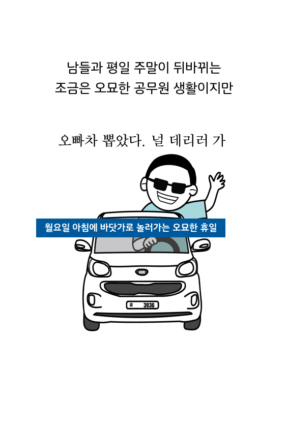 웹툰 34페이지 중 29페이지
