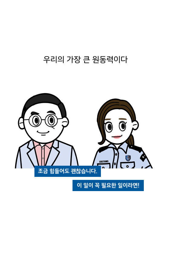 웹툰 34페이지 중 31페이지
