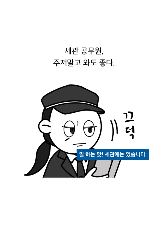 웹툰 34페이지 중 33페이지