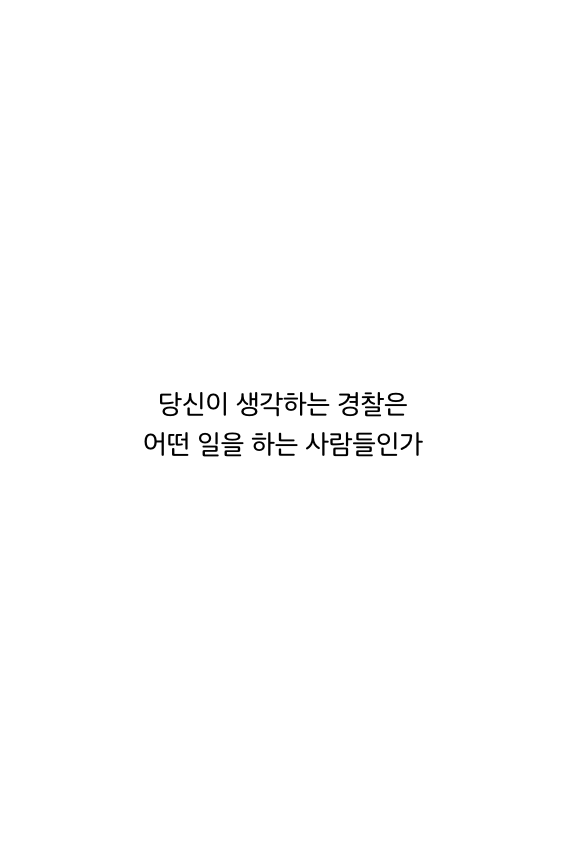 웹툰 38페이지 중 2페이지