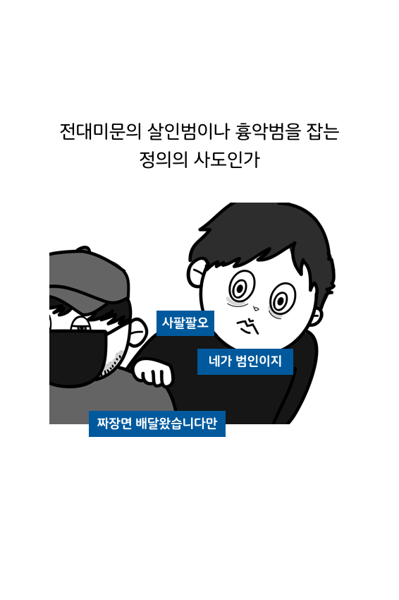 웹툰 38페이지 중 3페이지