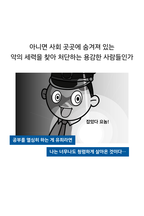 웹툰 38페이지 중 4페이지