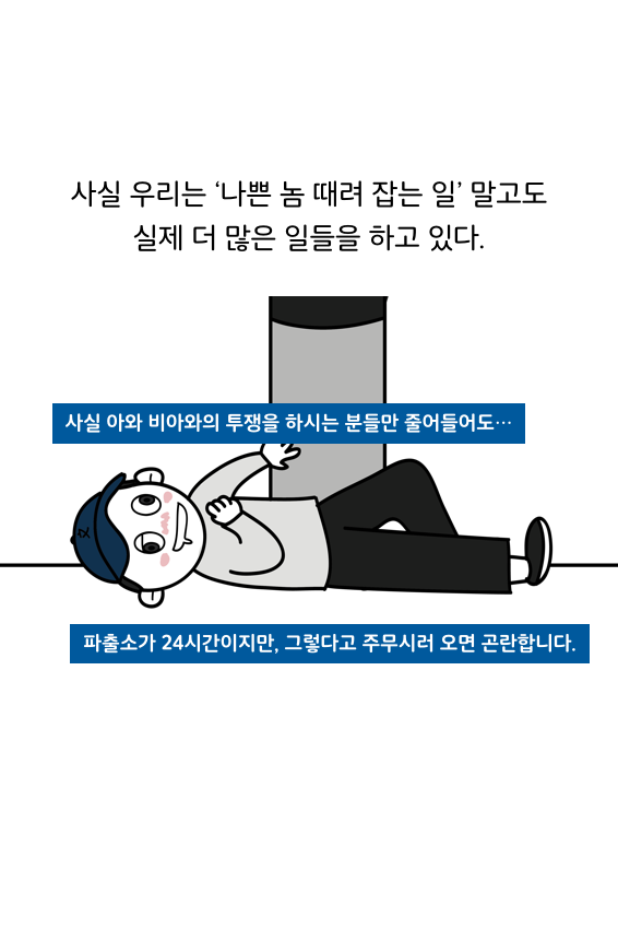 웹툰 38페이지 중 5페이지