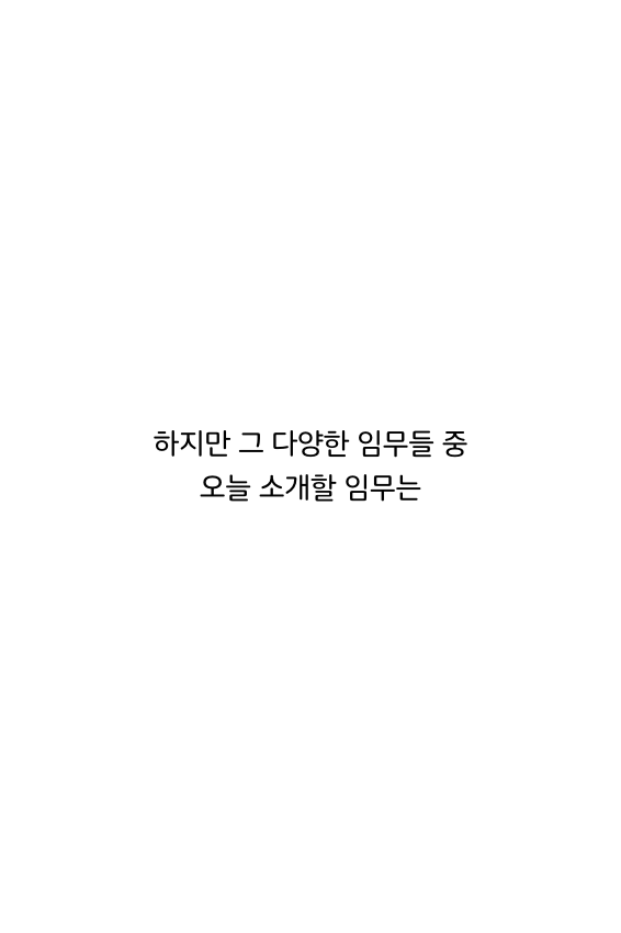 웹툰 38페이지 중 6페이지
