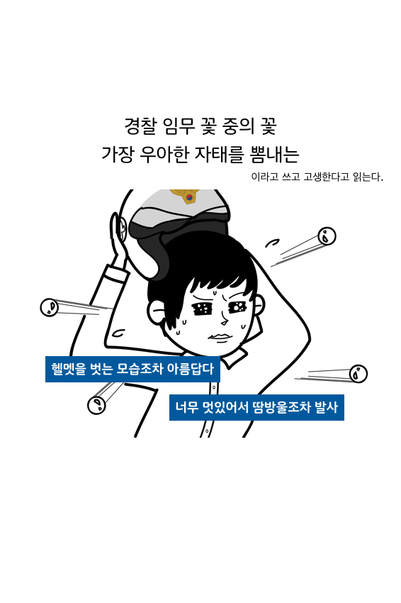 웹툰 38페이지 중 7페이지