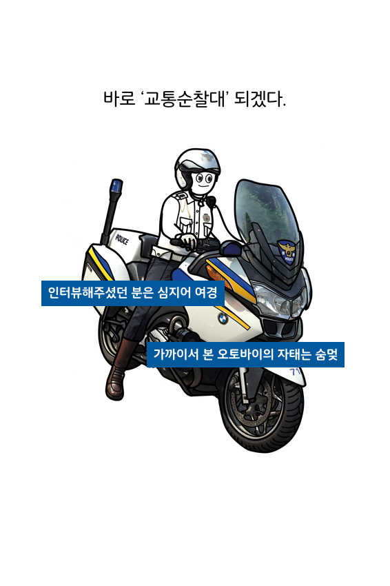 웹툰 38페이지 중 8페이지