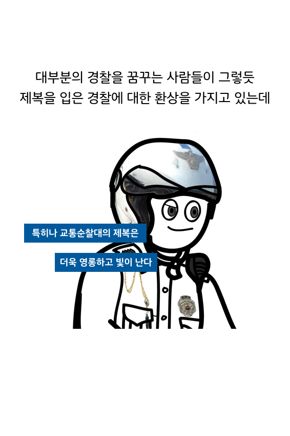 웹툰 38페이지 중 9페이지