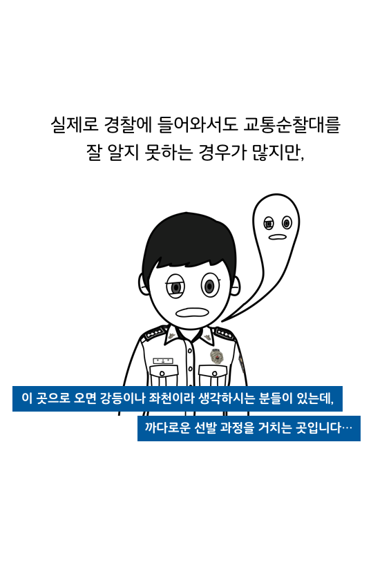 웹툰 38페이지 중 11페이지