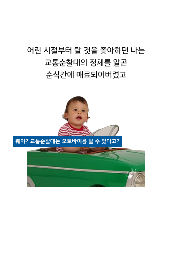 웹툰 38페이지 중 12페이지