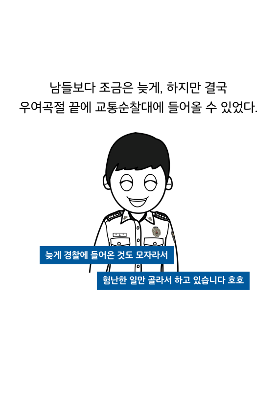 웹툰 38페이지 중 13페이지