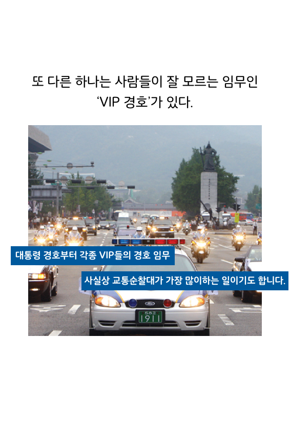 웹툰 38페이지 중 16페이지
