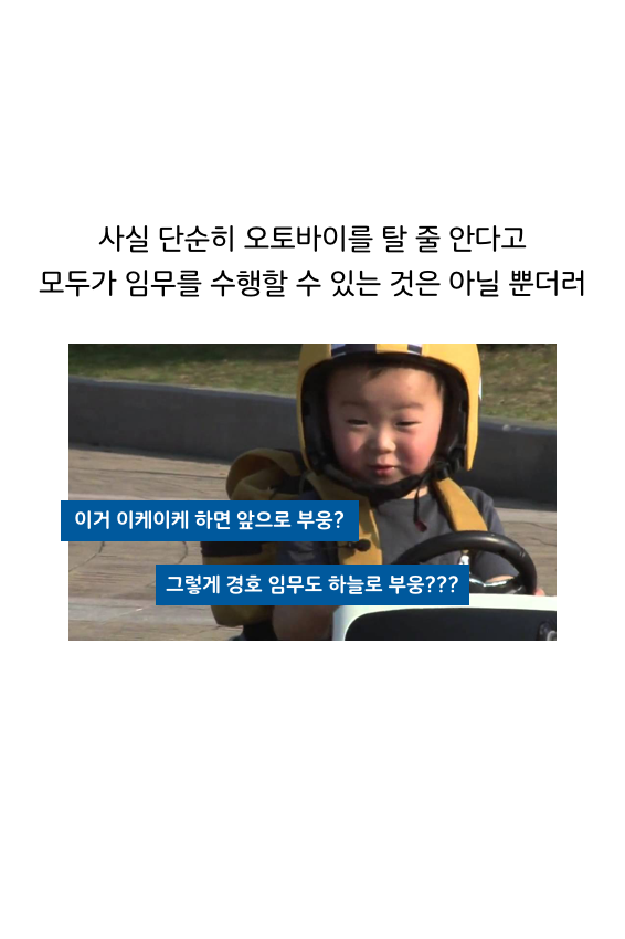 웹툰 38페이지 중 18페이지