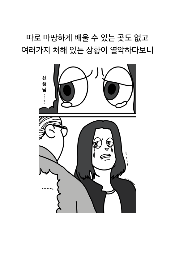 웹툰 38페이지 중 19페이지