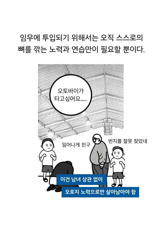 웹툰 38페이지 중 20페이지