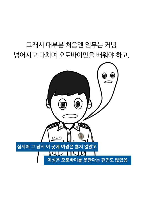 웹툰 38페이지 중 21페이지