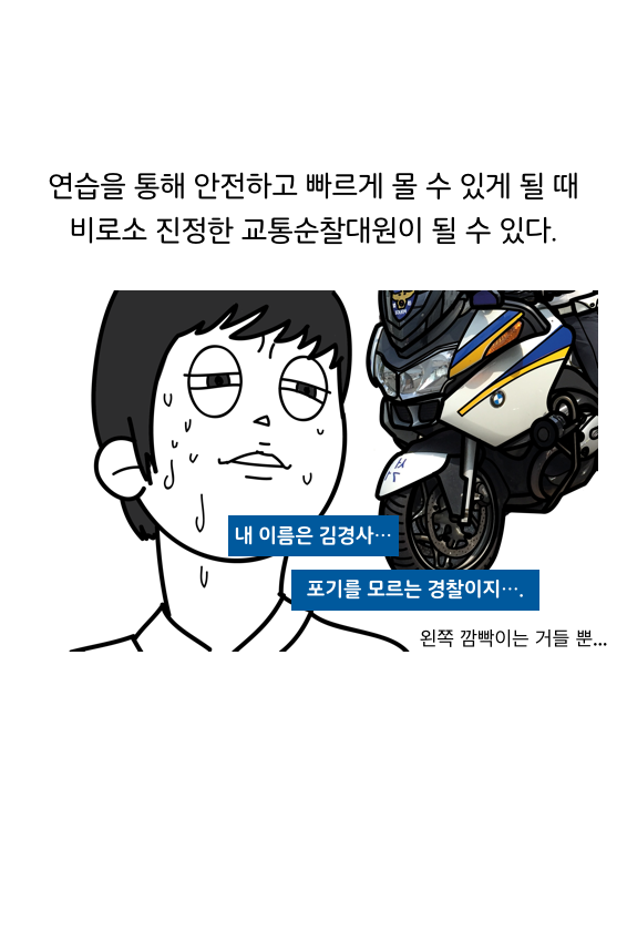 웹툰 38페이지 중 22페이지
