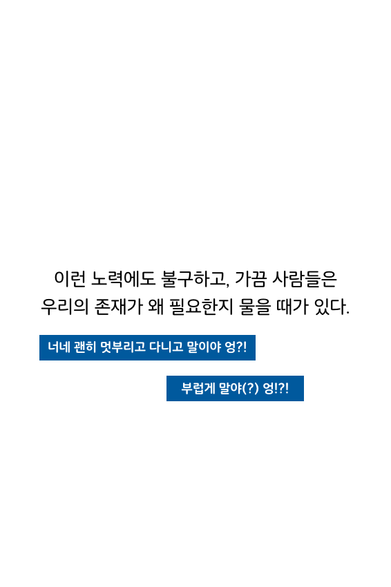 웹툰 38페이지 중 23페이지