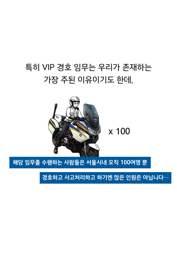 웹툰 38페이지 중 24페이지