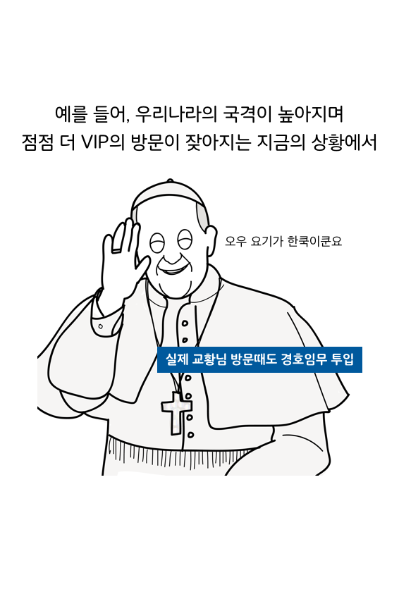 웹툰 38페이지 중 25페이지