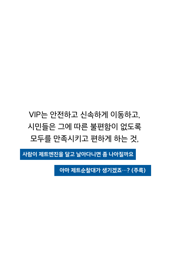 웹툰 38페이지 중 27페이지