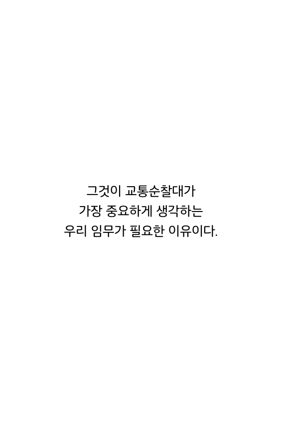 웹툰 38페이지 중 29페이지