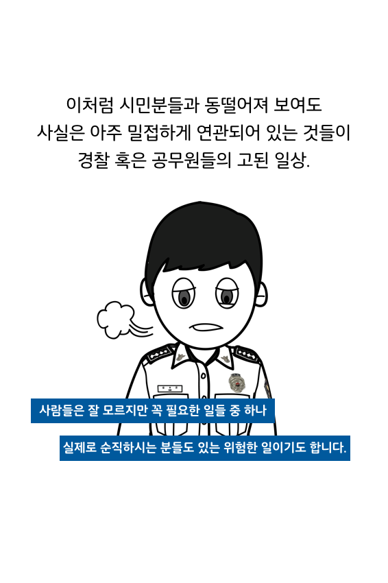 웹툰 38페이지 중 30페이지