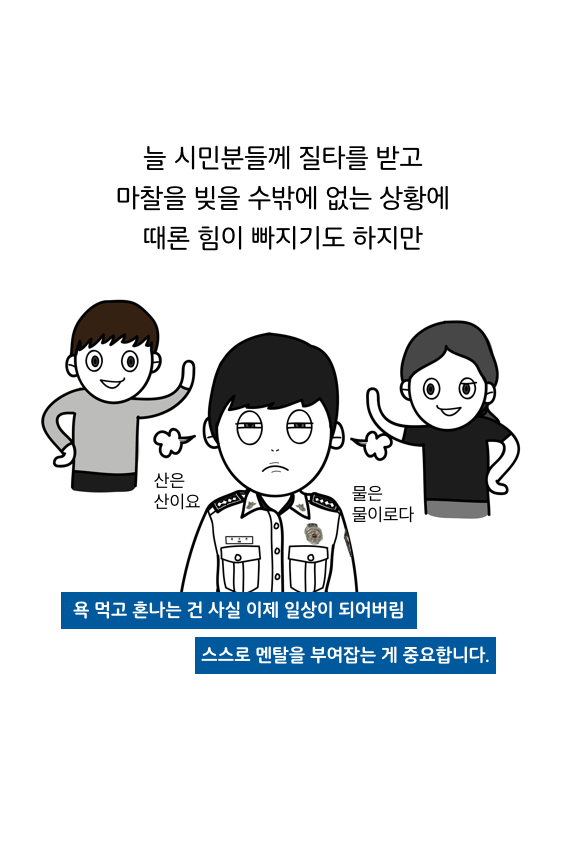 웹툰 38페이지 중 31페이지