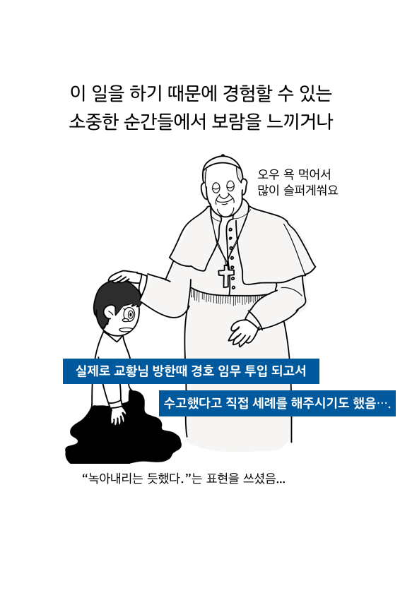 웹툰 38페이지 중 32페이지