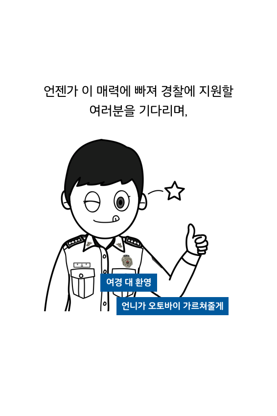 웹툰 38페이지 중 36페이지