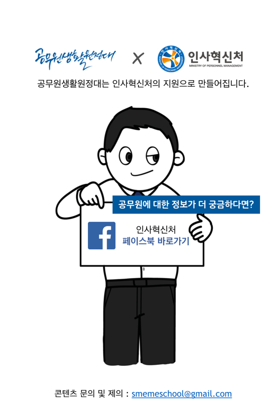 웹툰 38페이지 중 38페이지