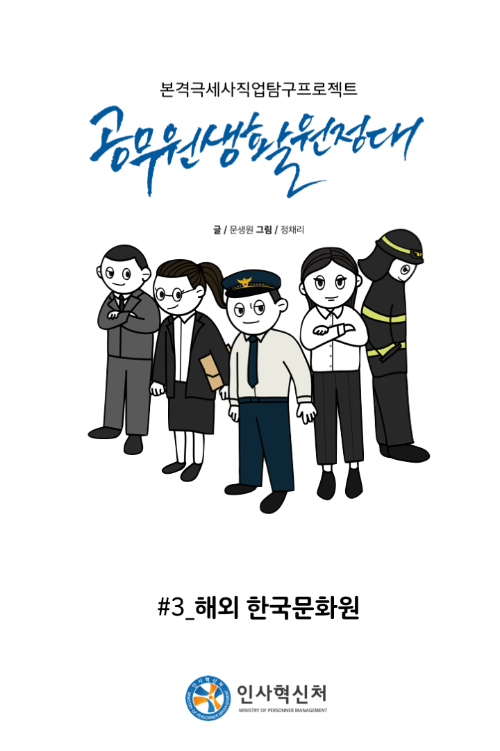 웹툰 35페이지 중 1페이지