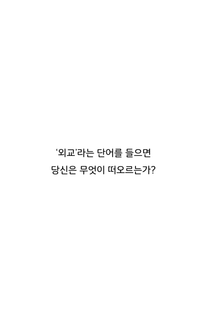 웹툰 35페이지 중 2페이지